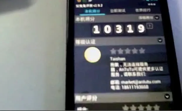 amoi neptune v5 antutu