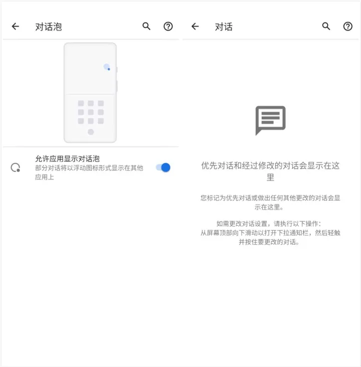 android 11 conversation notification c