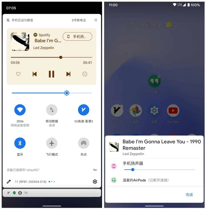 android 11 integrated music