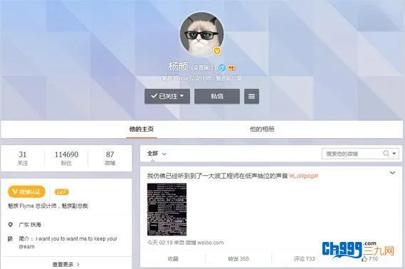 android 50 flyme yanyang