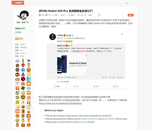android q for redmi k20