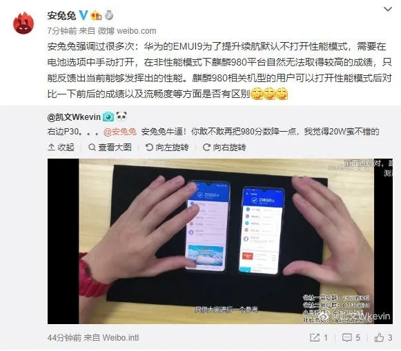 antutu p30 pro explain