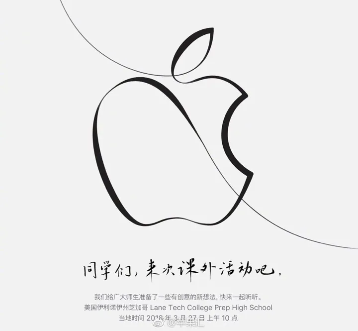 apple invite b