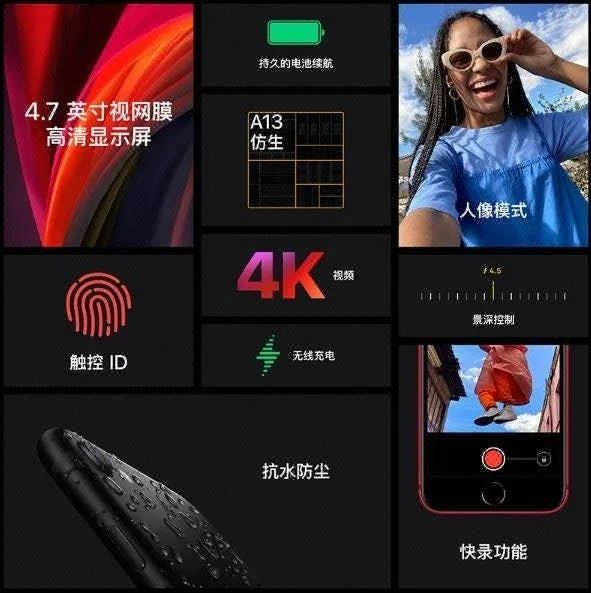 apple iphone se 2020