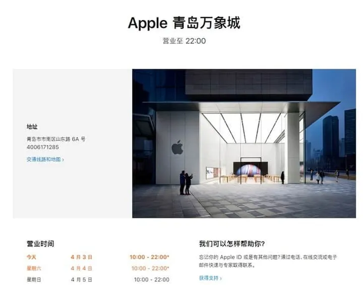 apple retail store