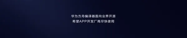 ark compiler d