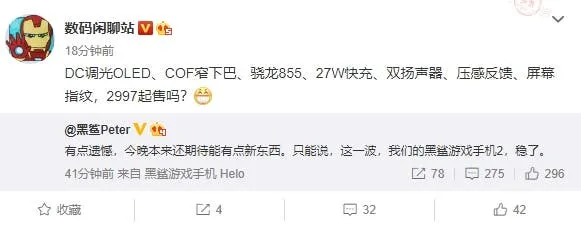 black shark 2 details