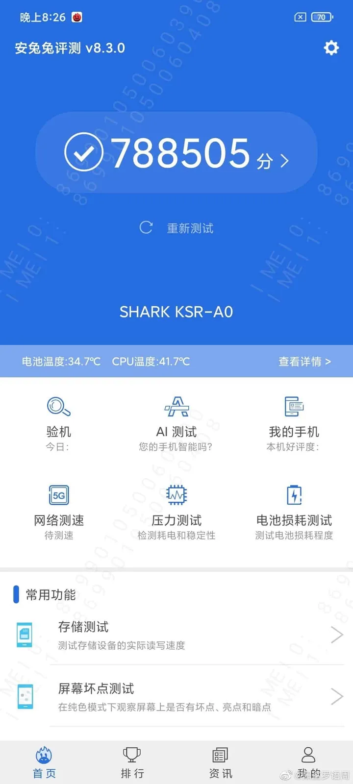 black shark 4