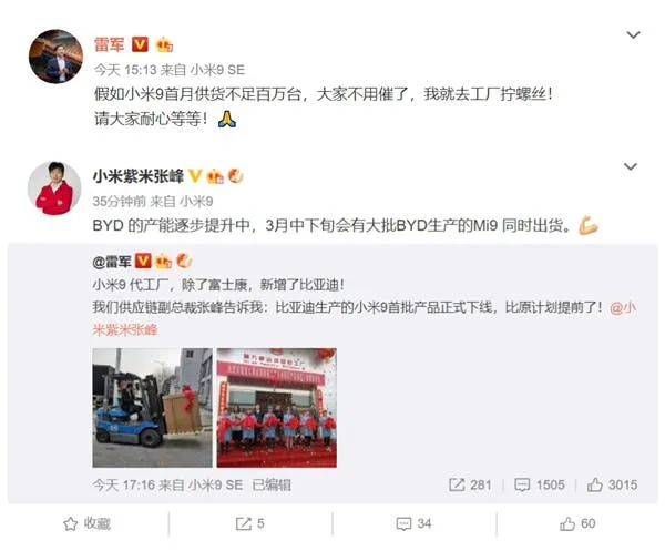 byd xiaomi