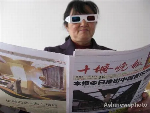 china launches 3d newspaper