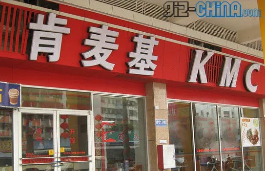 counterfeit kfc