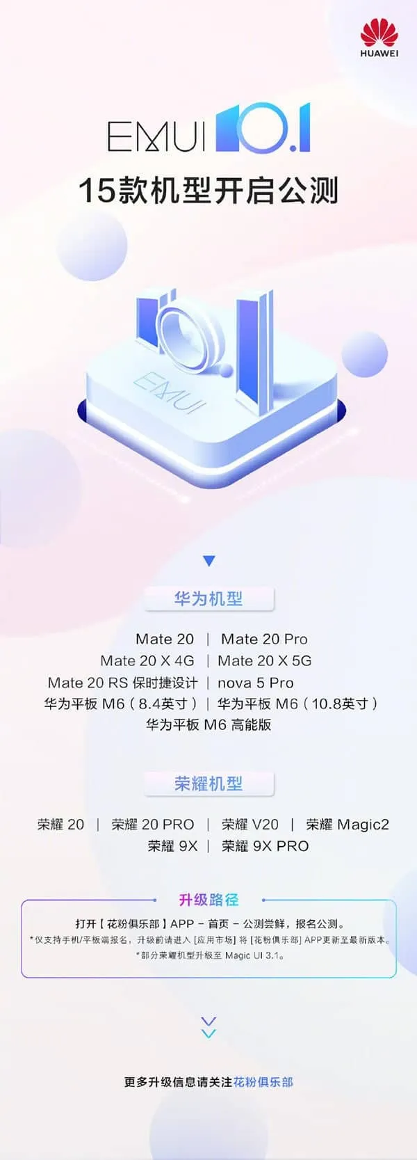 emui 10 1 public beta img 1