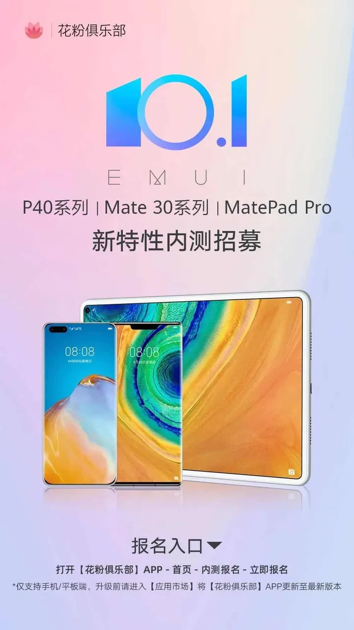 emui