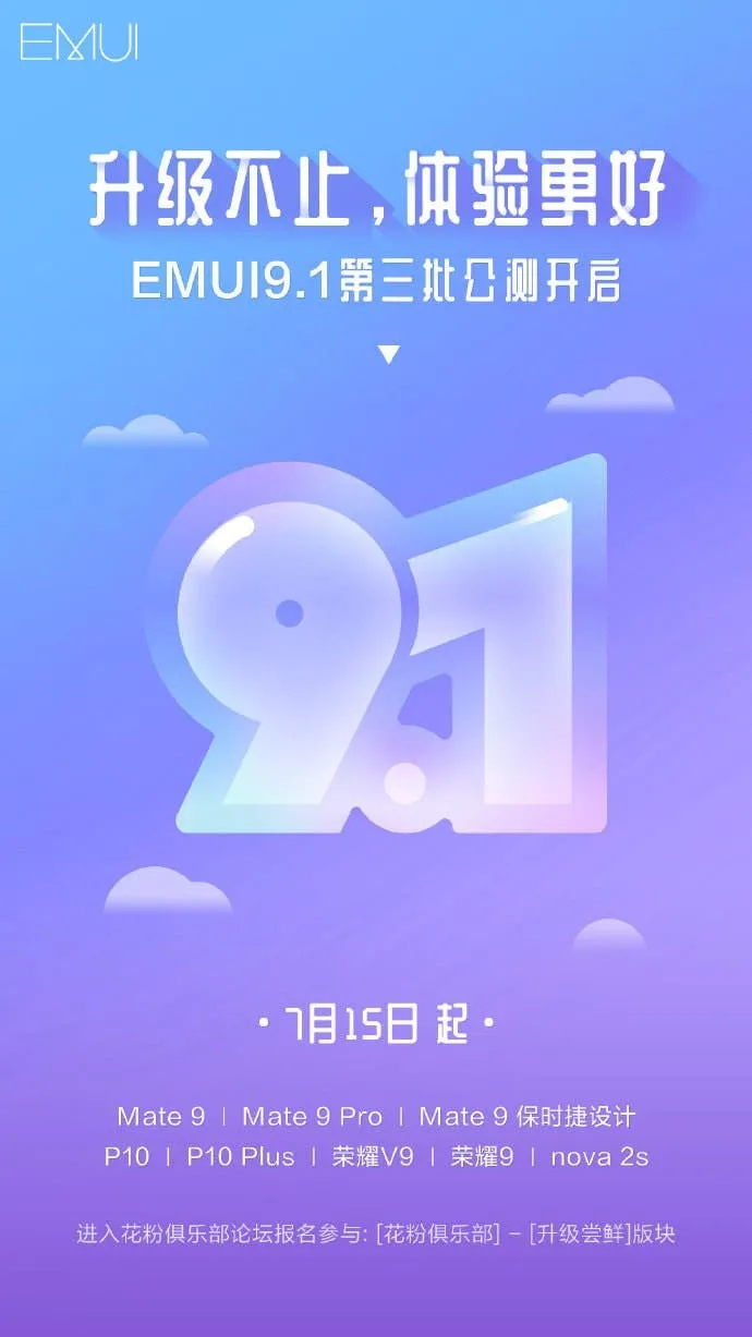 emui 91 a 1