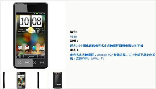 evo 4g clone