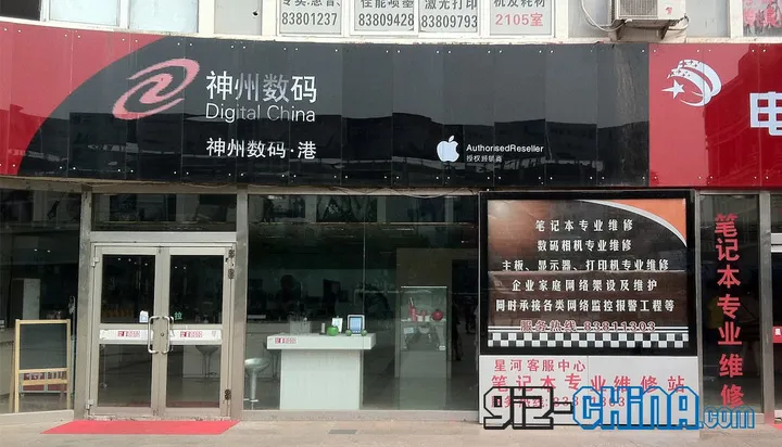 fake apple store qingdao 8