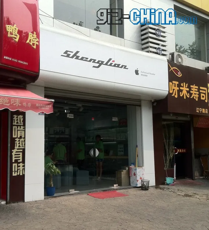 fake apple store qingdao 9