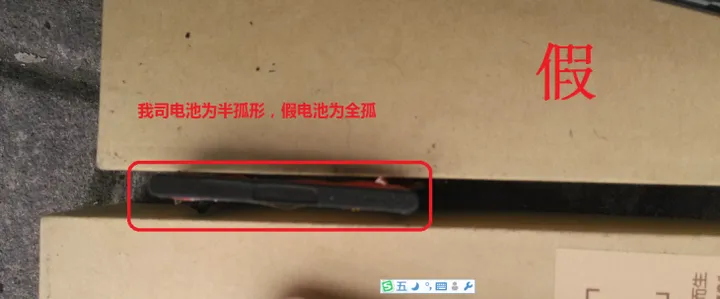 fake xiaomi mi2 battery