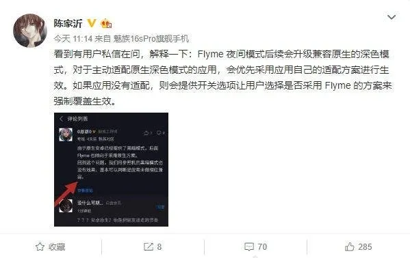flyme