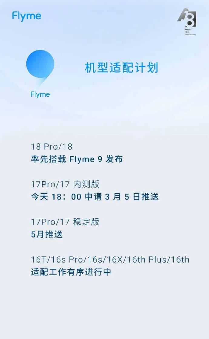 flyme 9 b