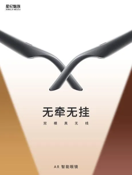 flyme ar b