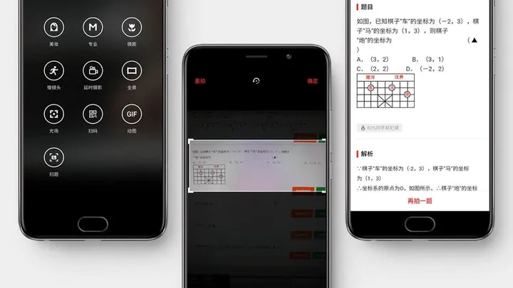 flyme6 2