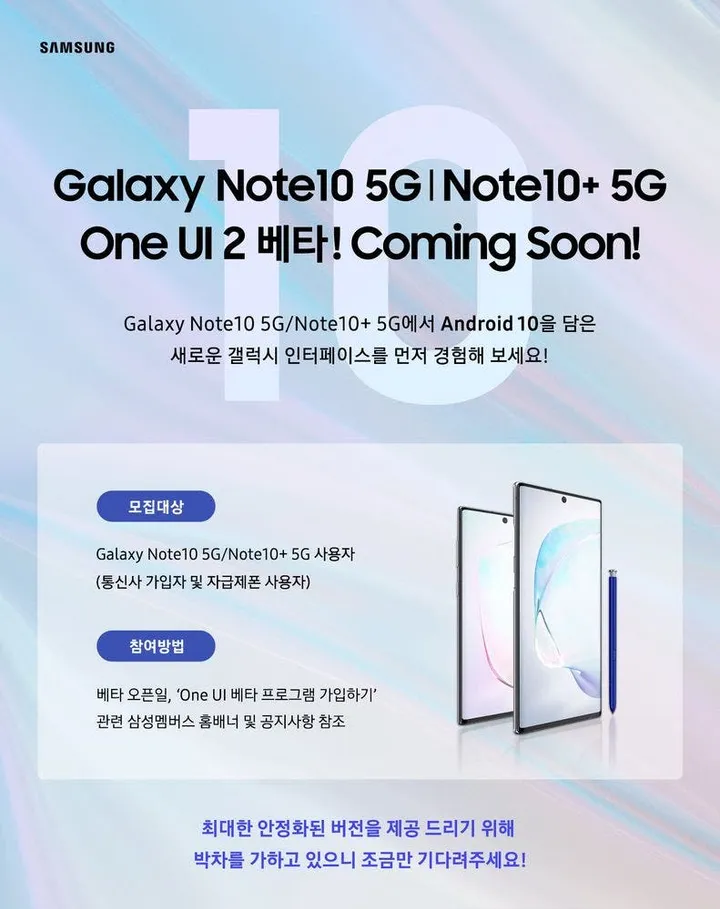 galaxy note10 10 5g beta