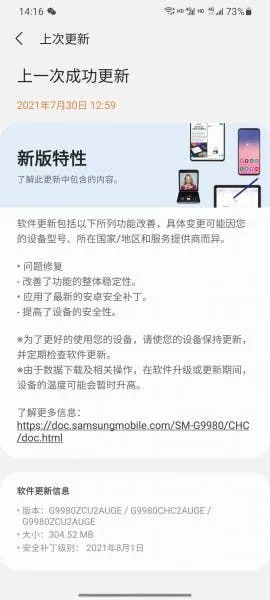 galaxy s11 series upda 1