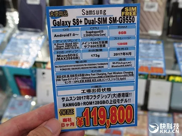 galaxy s8 emperor edition japan