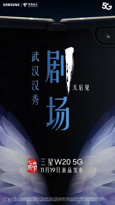 galaxy w20 5g