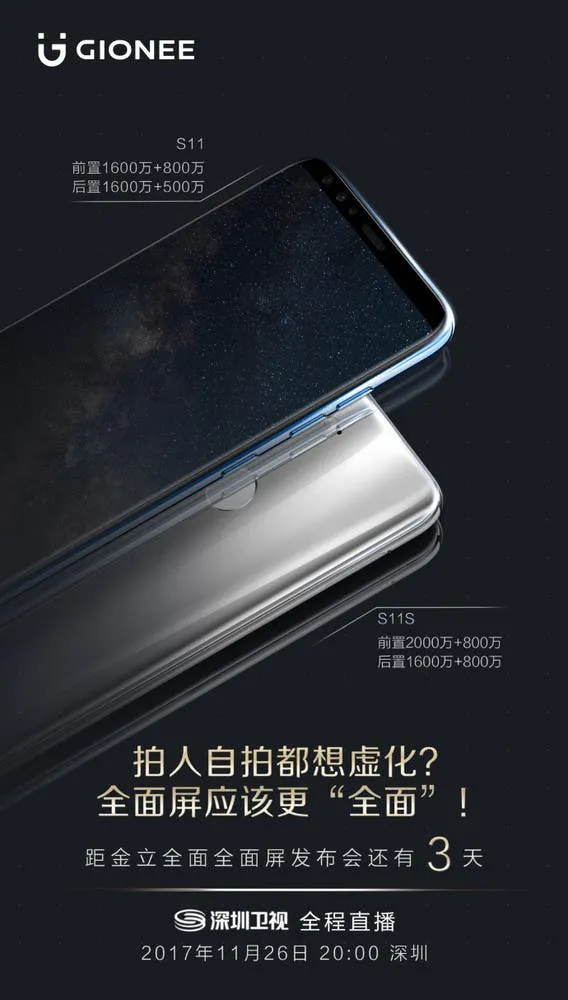 gionee s11 and s11s poster confirm camera specs