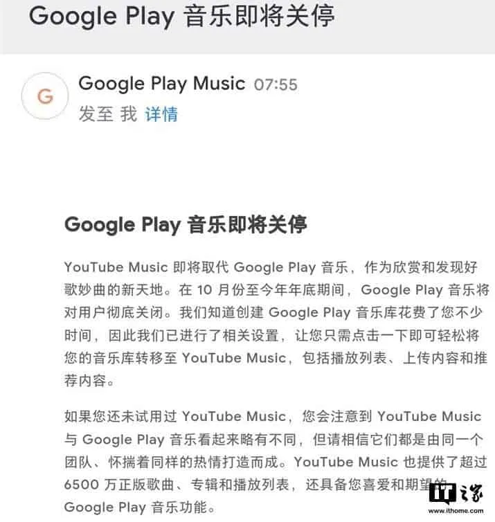 google play music a