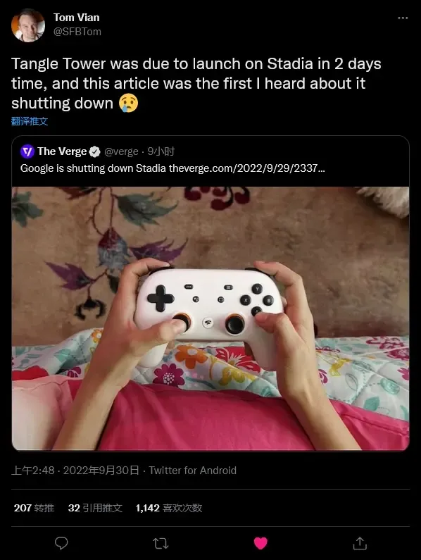google stadia d