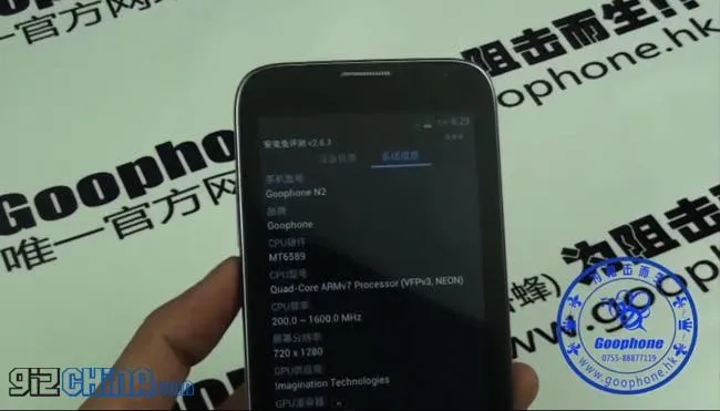 goophone n2 samsung galaxy note 2 clone specs
