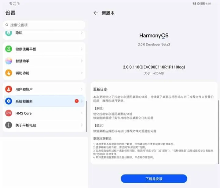 harmonyos 2