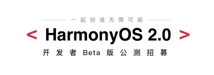 harmonyos 20
