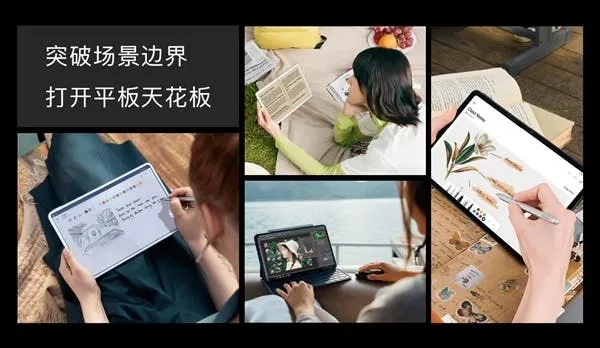 harmonyos tablet b