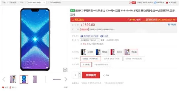 honor 8x a