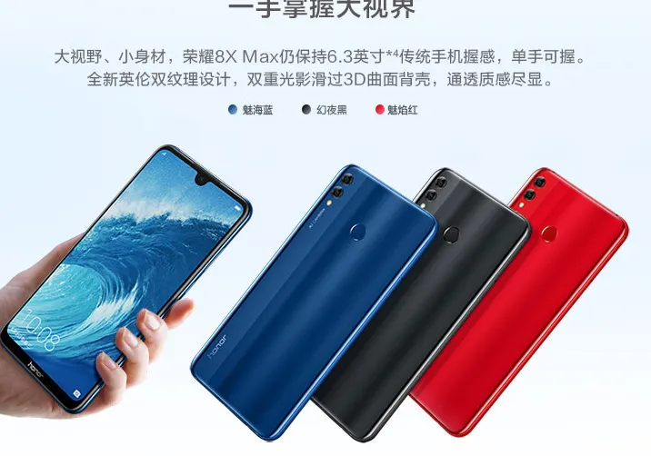 honor 8x max
