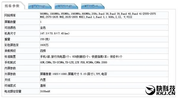honor 9 tenaa 4