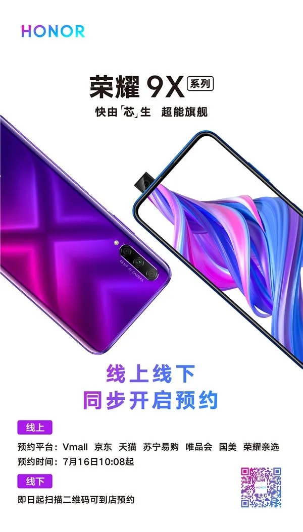 honor 9x series