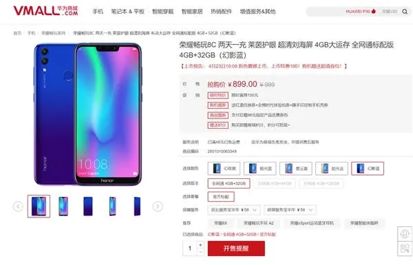 honor play 8c