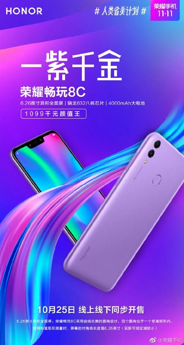 honor play 8c a