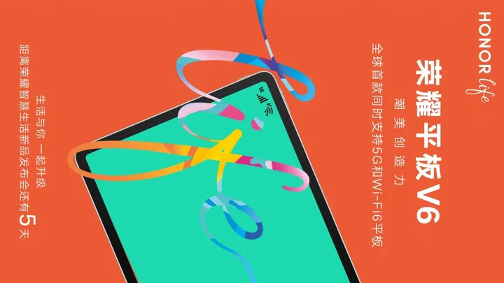 honor tab v6 e1589358822553