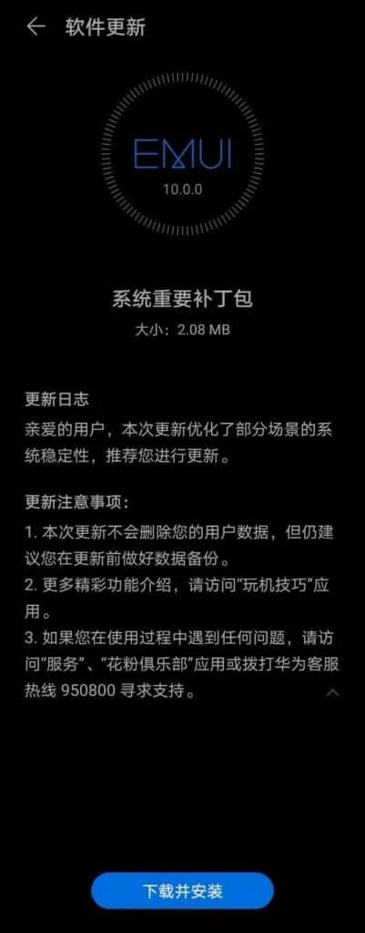 honor v10 update