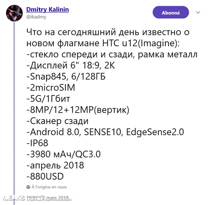 htc u12
