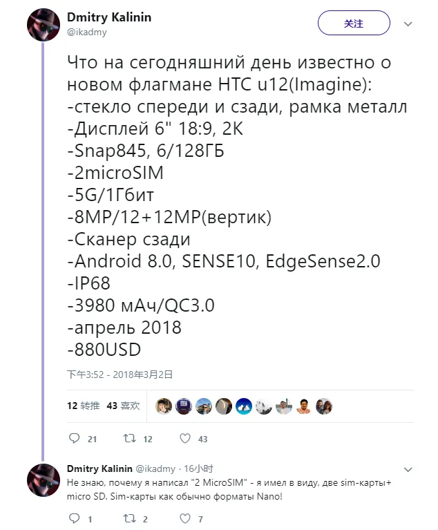 htc u12 a