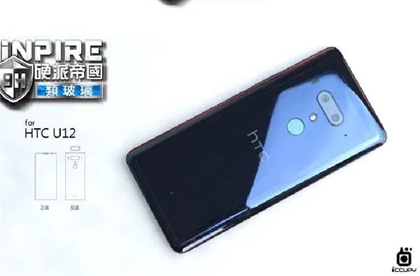 htc u12 leaked 1