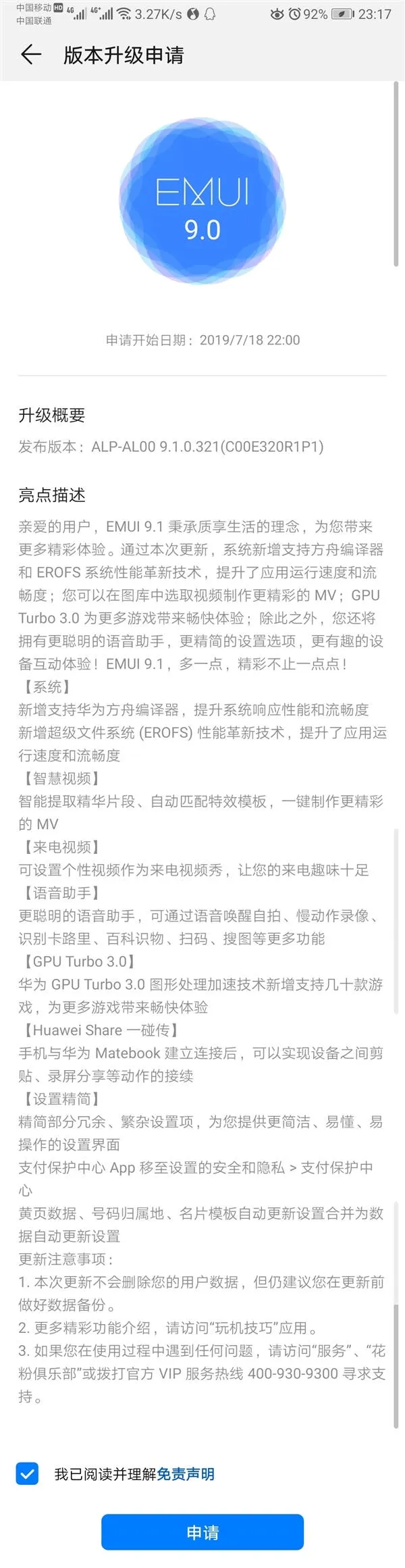 huawei a