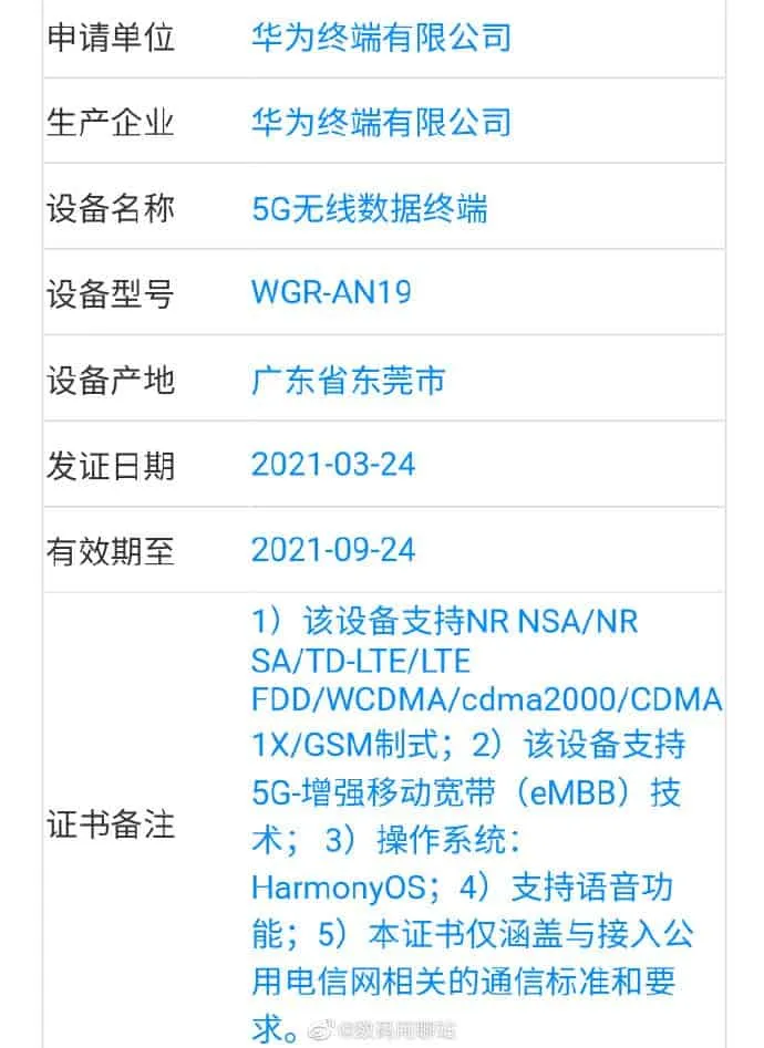 huawei aaa